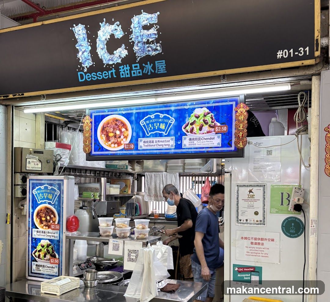 Ice Dessert 甜品冰屋