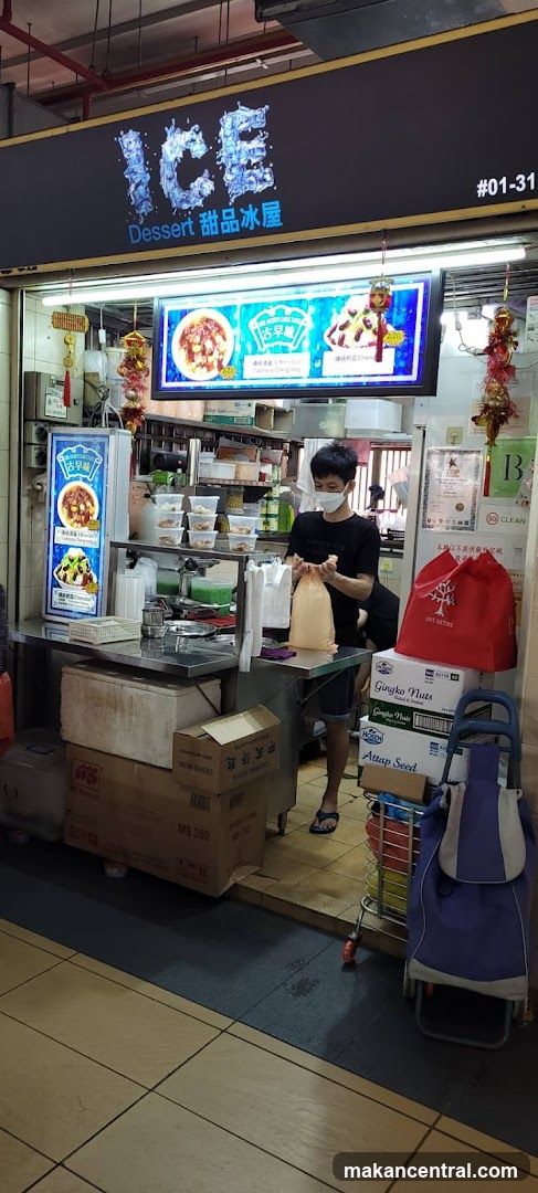 Ice Dessert 甜品冰屋