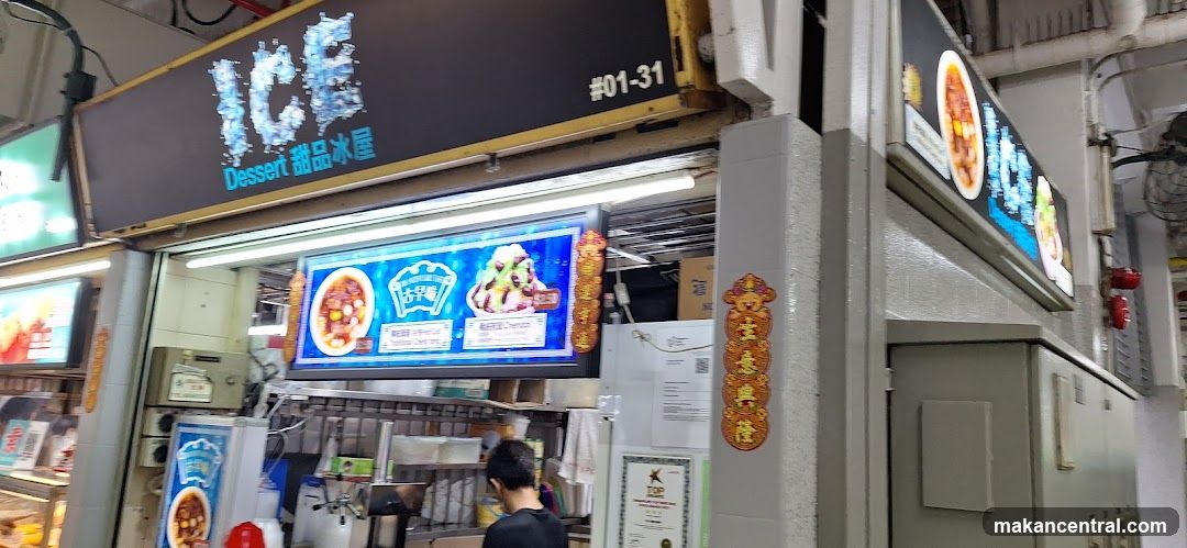 Ice Dessert 甜品冰屋