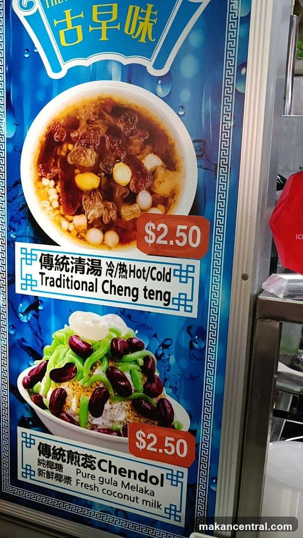 Dessert Menu