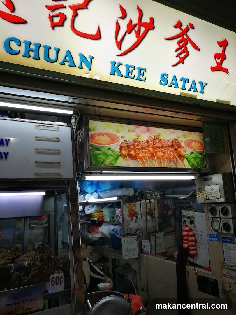 選记沙爹王 Chuan Kee Satay