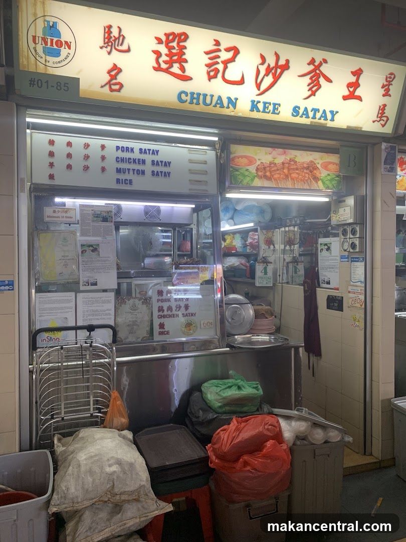 選记沙爹王 Chuan Kee Satay