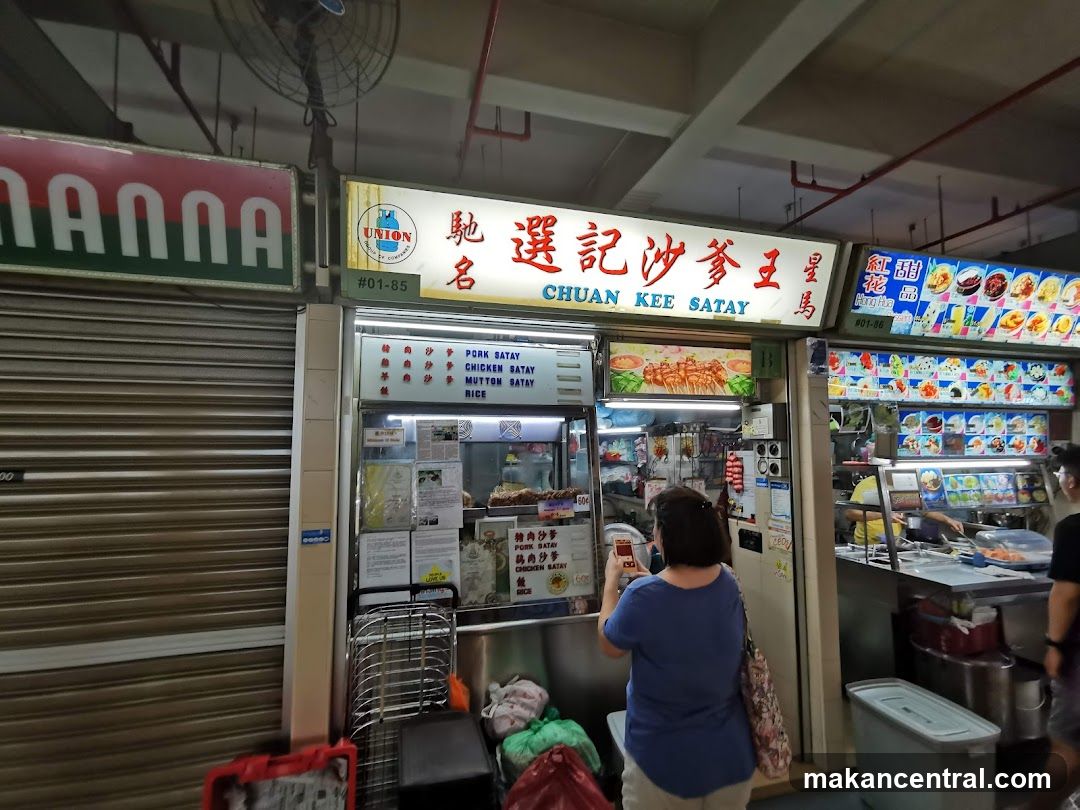Chuan Kee Satay