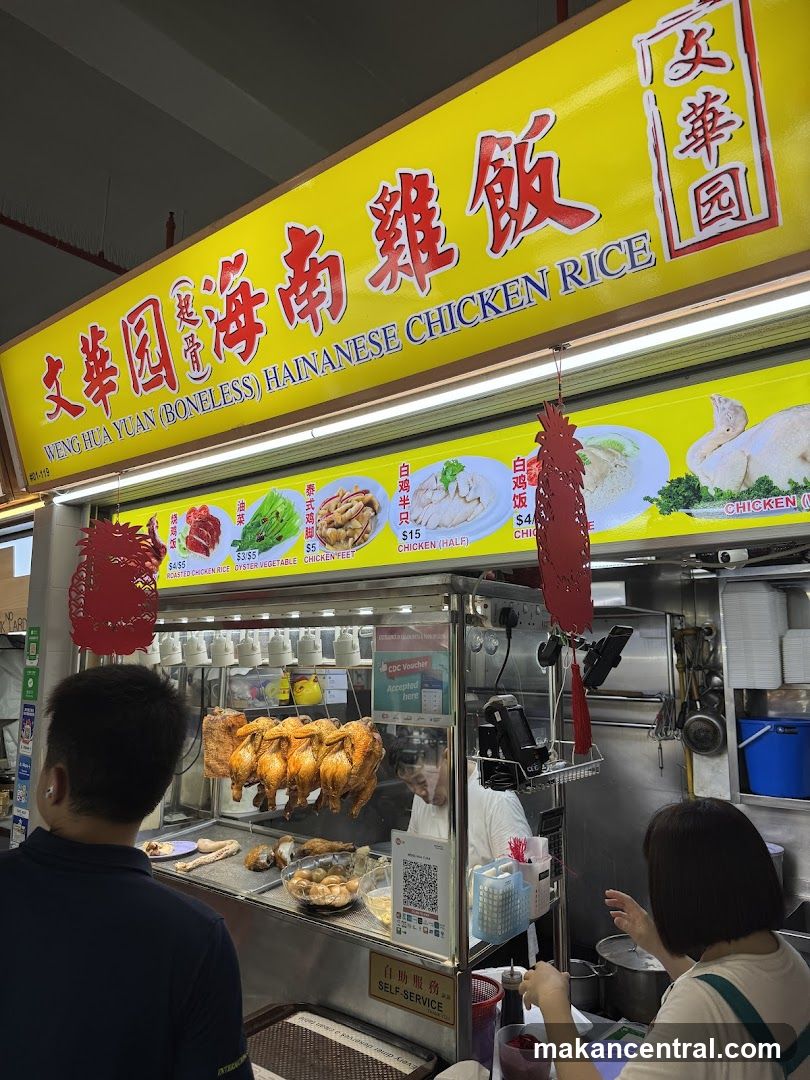 Weng Hua Yuan(Boneless) Hainanese Chicken Rice