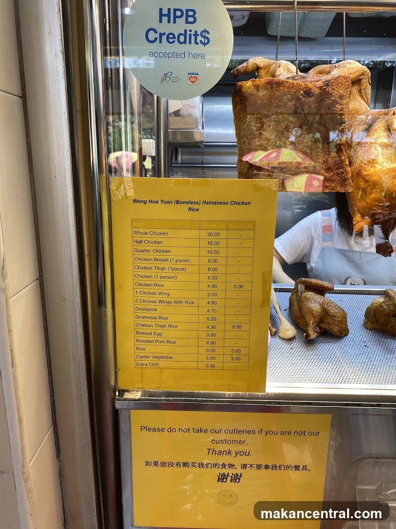 Weng Hua Yuan (Boneless) Hainanese Chicken Rice