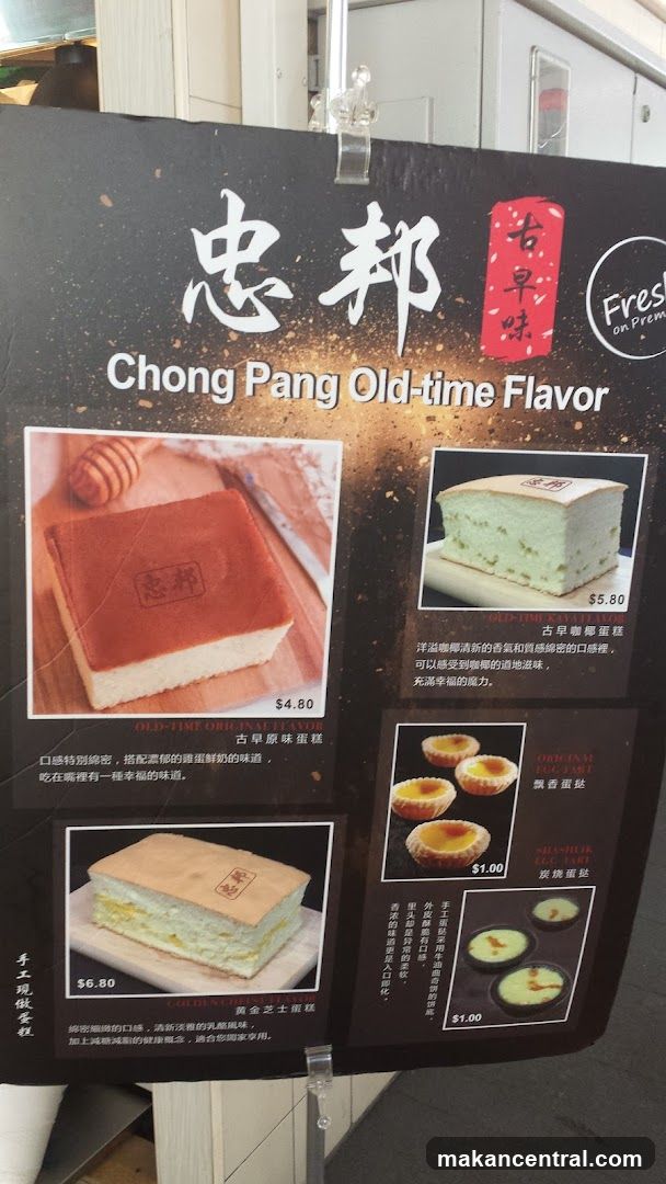 Chong Pang Old-time Flavor