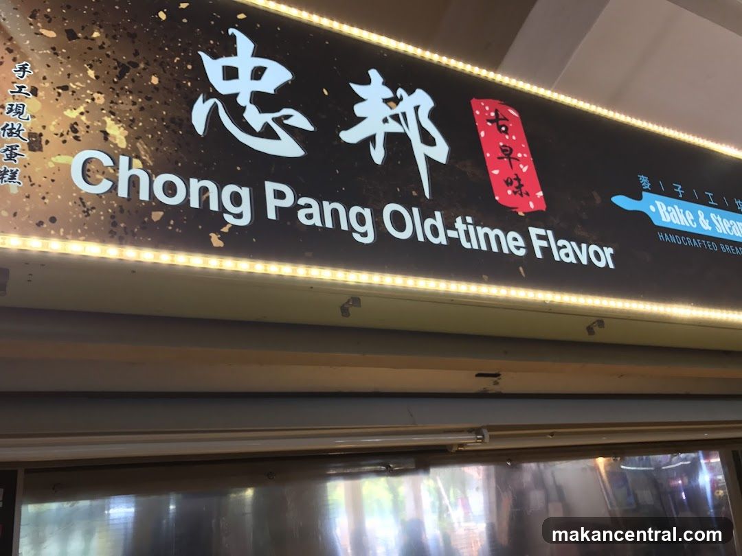 Chong Pang Old-time Flavor Sign