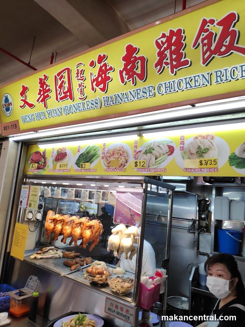 Weng Hua Yuan(Boneless) Hainanese Chicken Rice