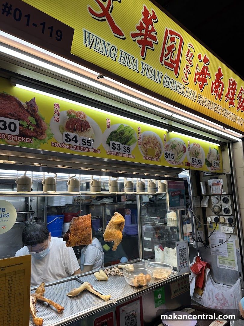 Weng Hua Yuan (Boneless) Hainanese Chicken Rice