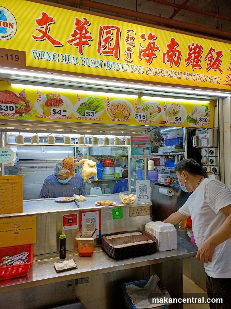 Weng Hua Yuan (Boneless) Hainanese Chicken Rice
