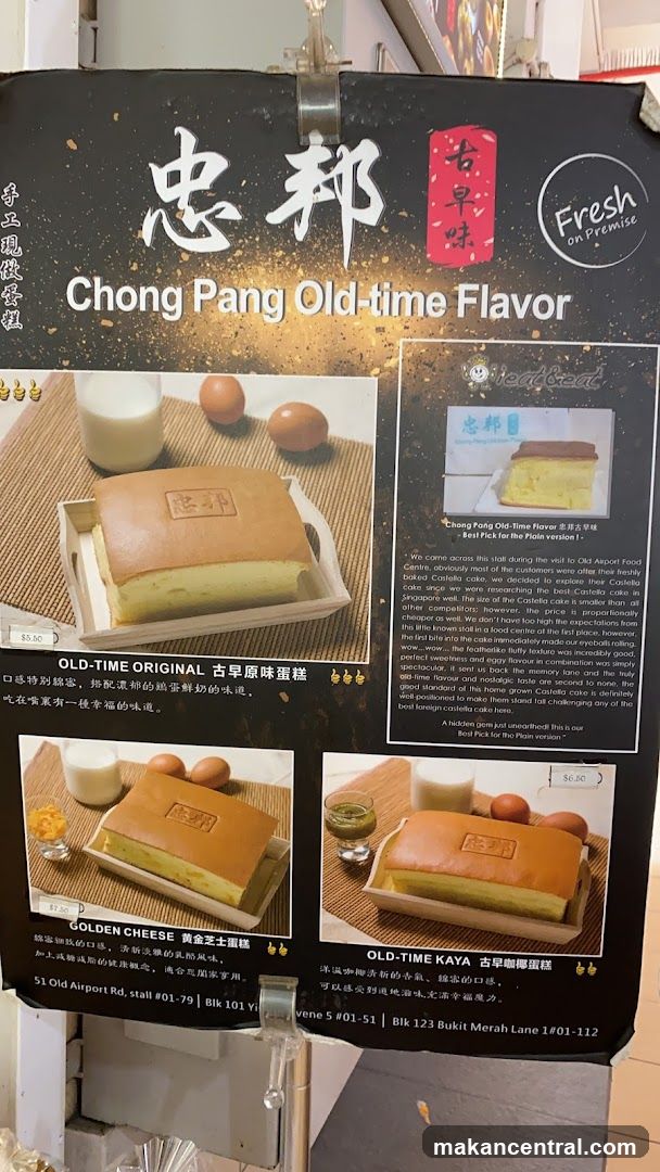 Chong Pang Old-time Flavor