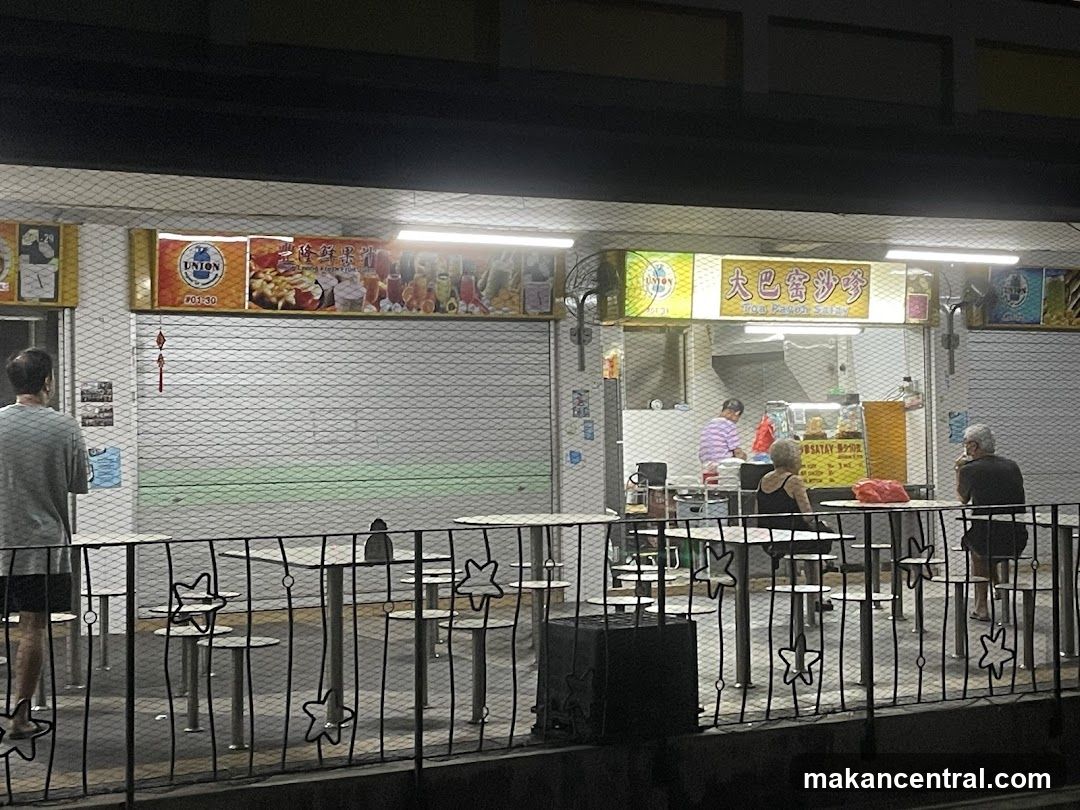 Toa Payoh Satay