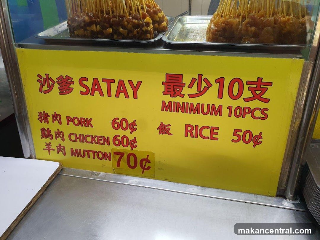 Satay Menu