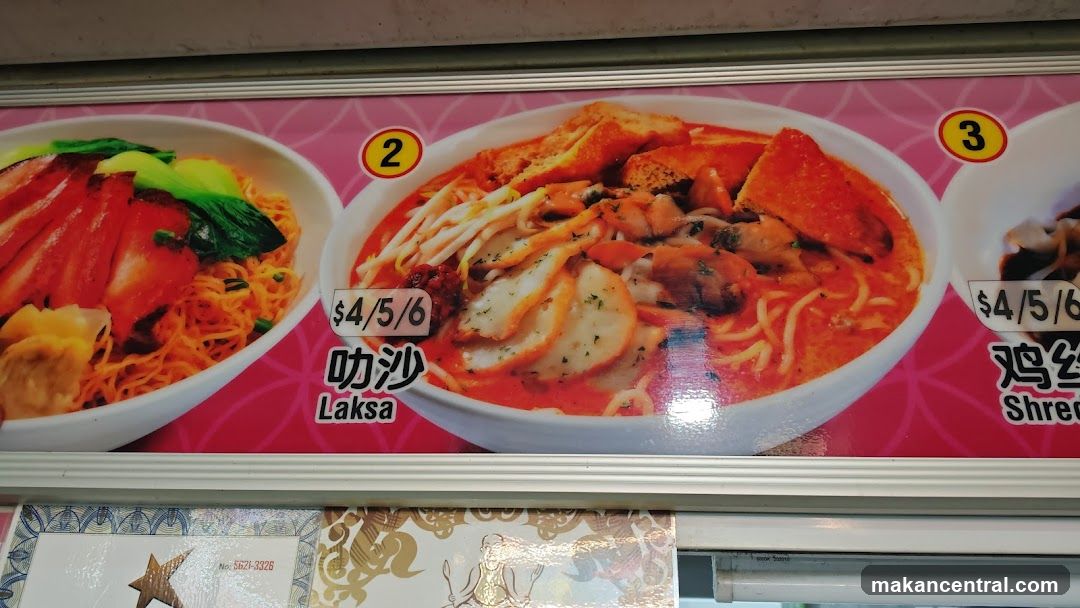 Shuang Bao Wanton Noodle