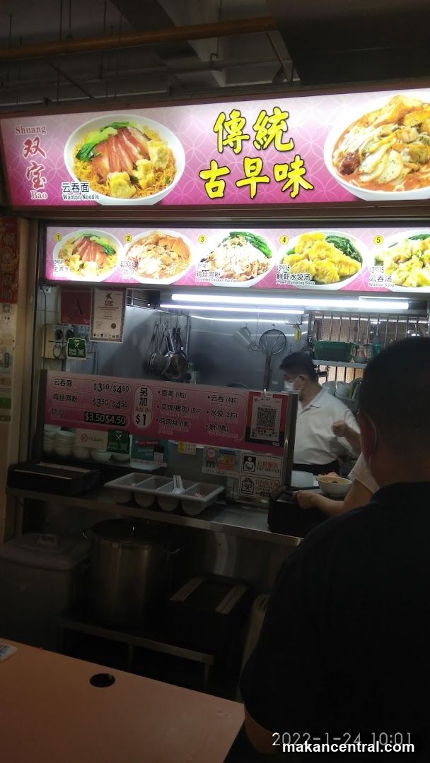 Traditional Wonton Noodles