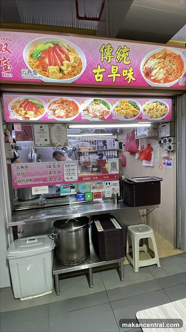 Shuang Bao Wanton Noodle