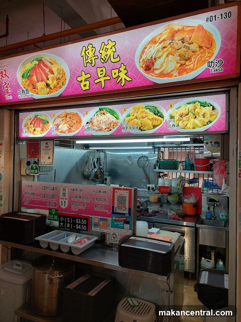 Shuang Bao Wanton Noodle