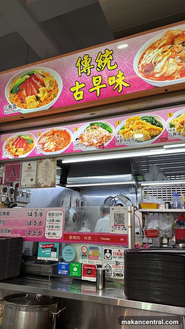 Traditional Old Taste Menu