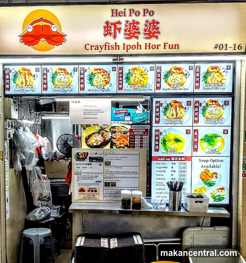Hei Po Po 虾婆婆