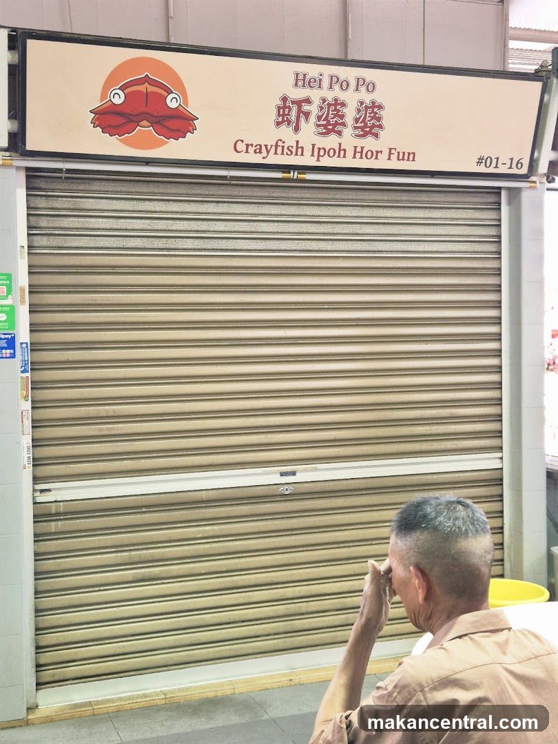 Hei Po Po 虾婆婆