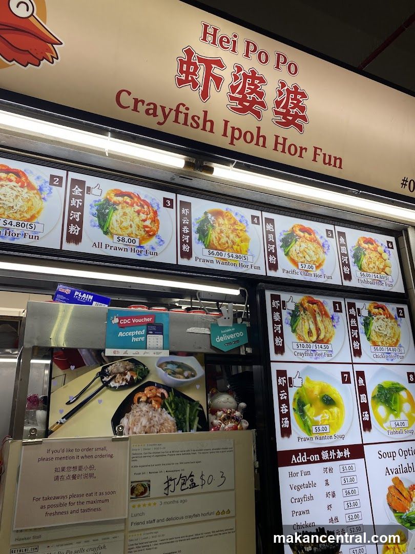 Hei Po Po Crayfish Ipoh Hor Fun Menu