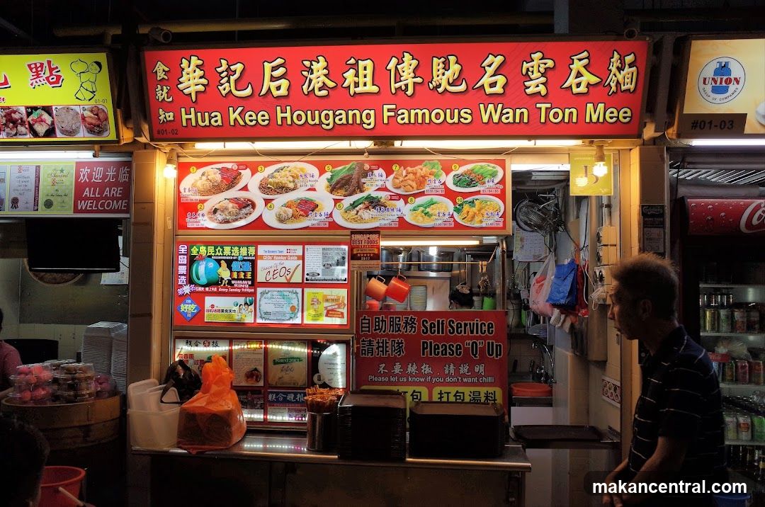 Hougang Famous Wan Ton Mee