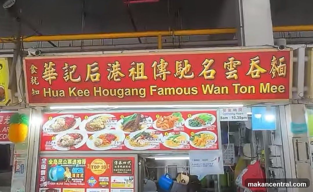 Hougang Famous Wan Ton Mee