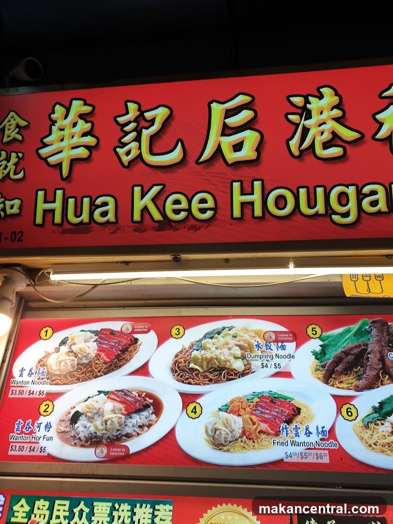 Hua Kee Hougang Menu
