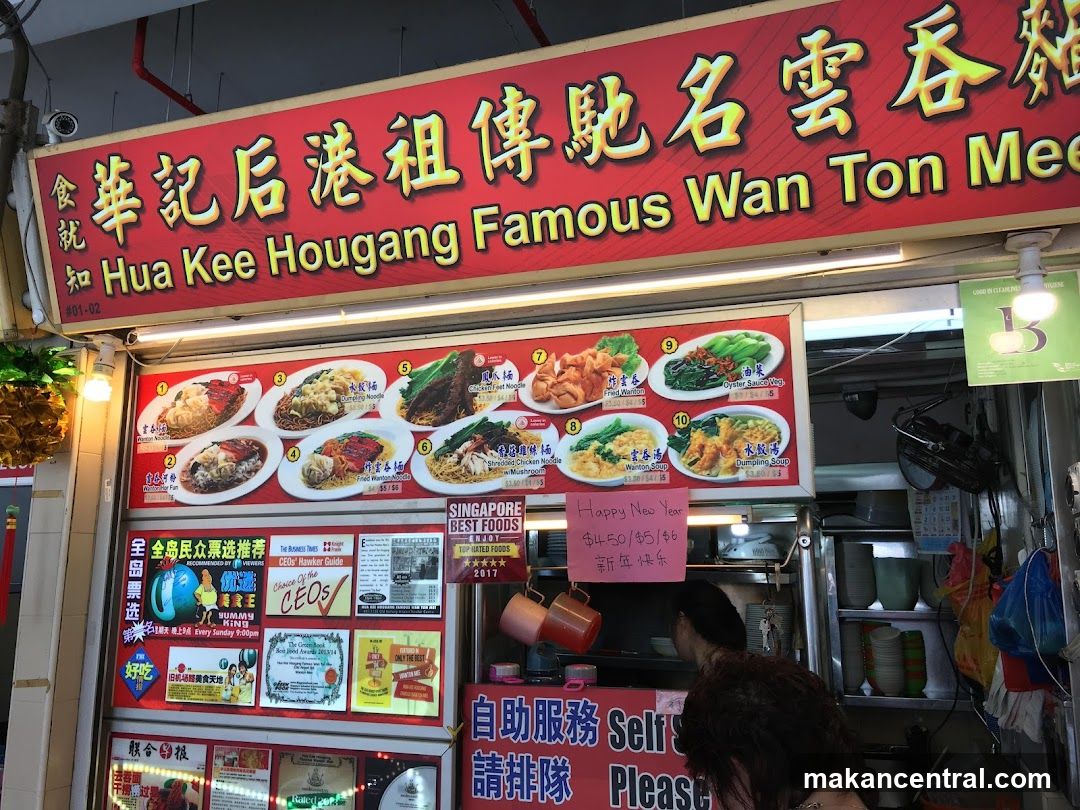 Hua Kee Hougang Famous Wan Ton Mee