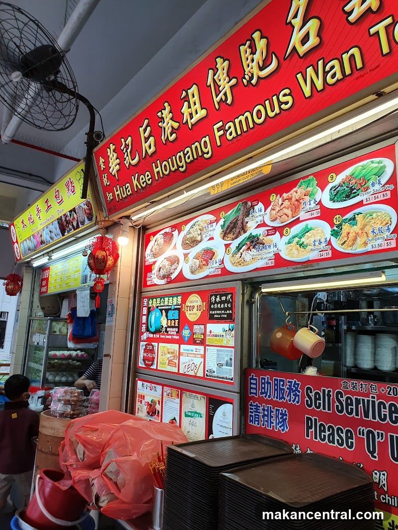 Hua Kee Hougang Famous Wan Ton