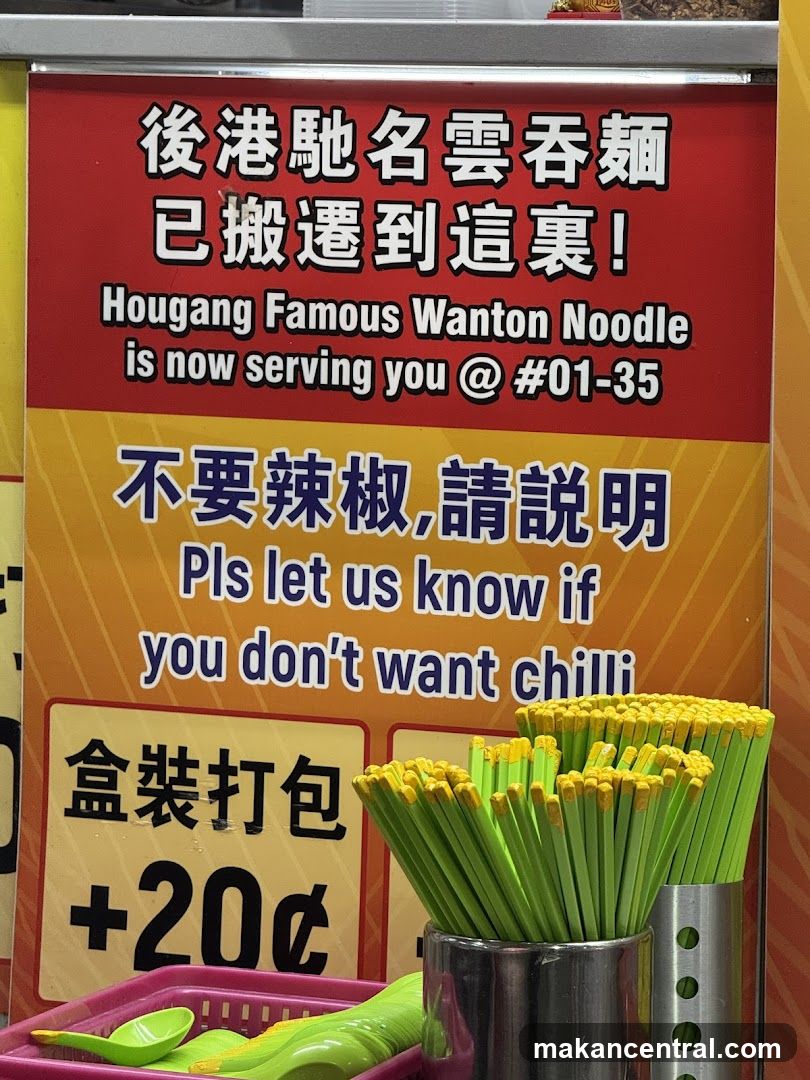 Hougang Famous Wanton Noodle Sign