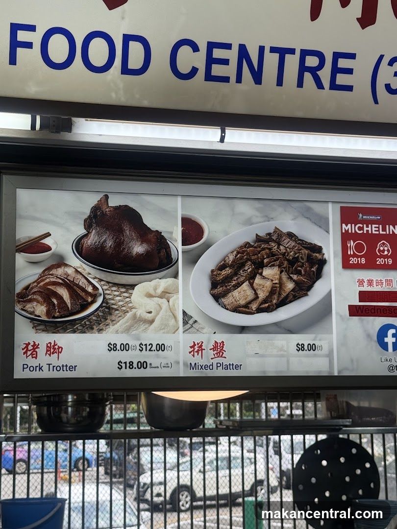 Food Centre Menu
