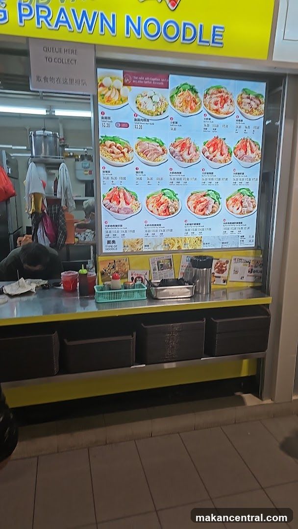PRAWN NOODLE