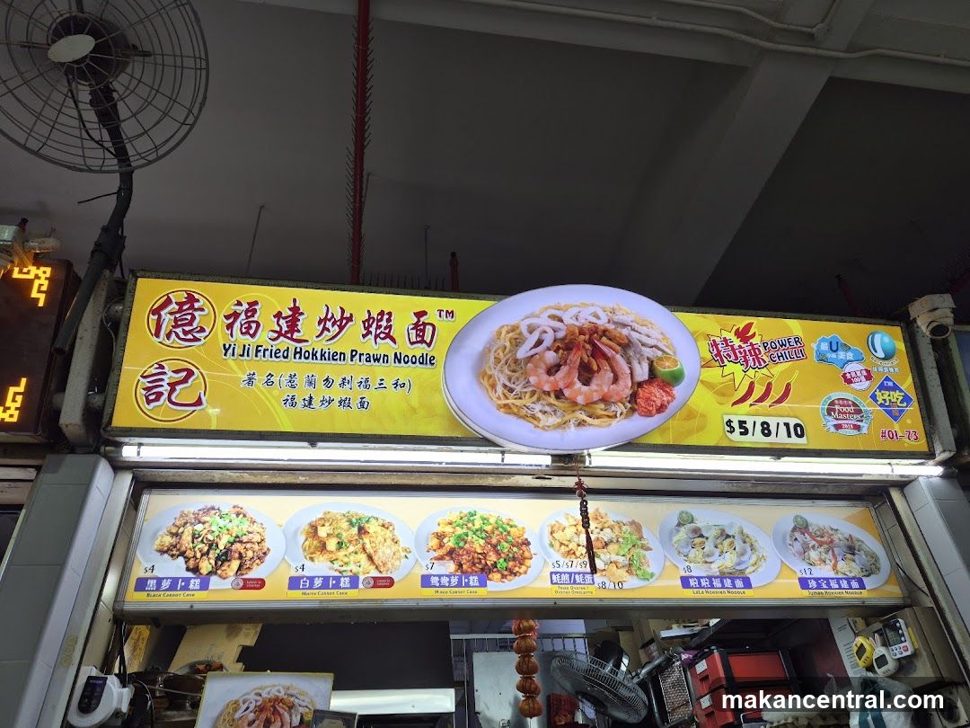 Yi Ji Fried Hokkien Prawn Noodle Menu