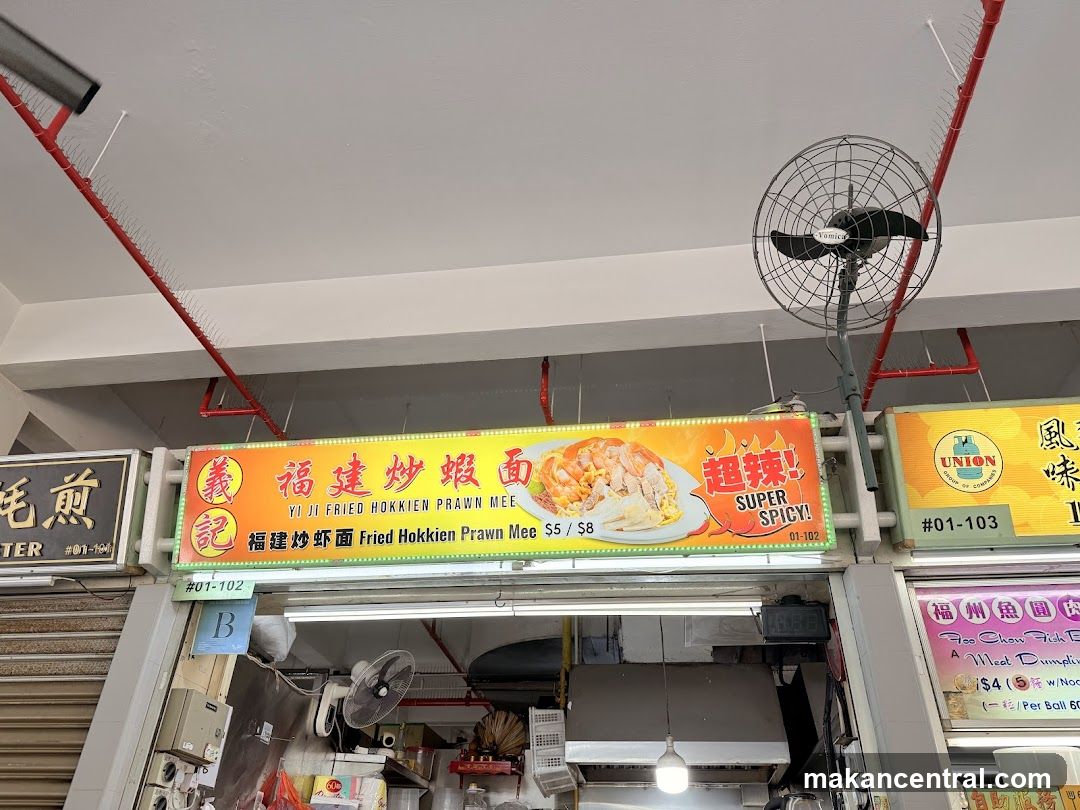 Yi Ji Fried Hokkien Prawn Mee