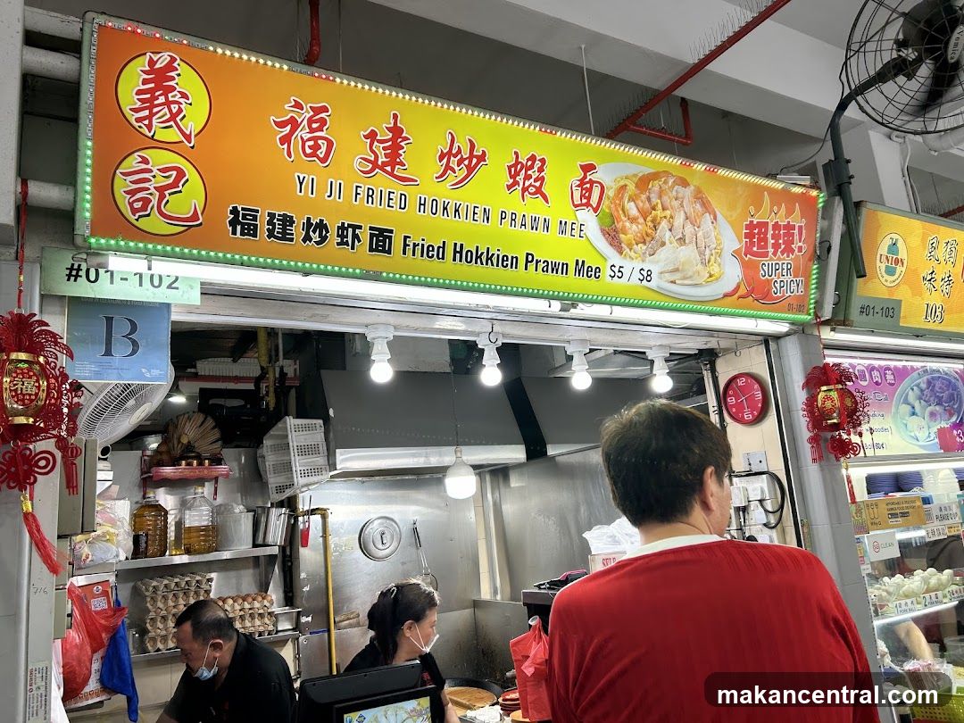 Yi Ji Fried Hokkien Prawn Mee