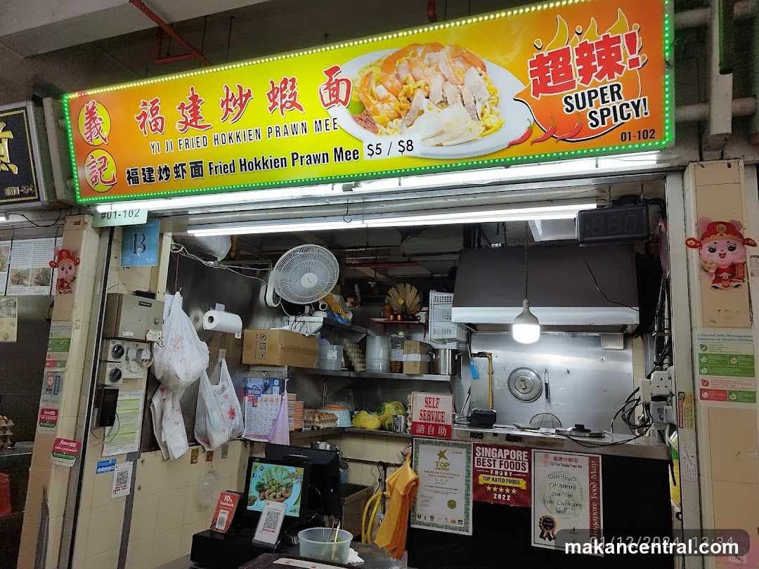 Yi Ji Fried Hokkien Prawn Mee