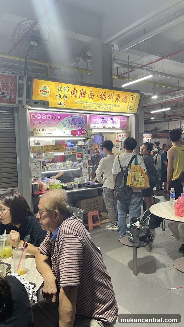 Meng Kee Minced Meat Noodle