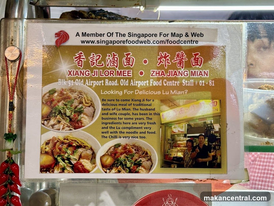 Xiang Ji Lor Mee & Zha Jiang Mian Advertisement