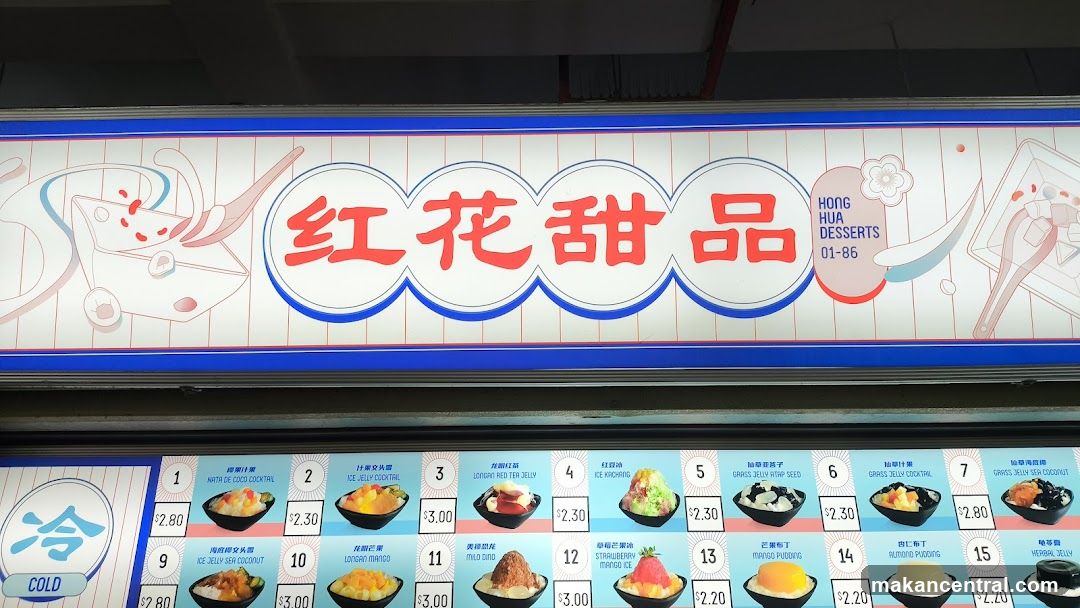 Hong Hua Desserts Menu