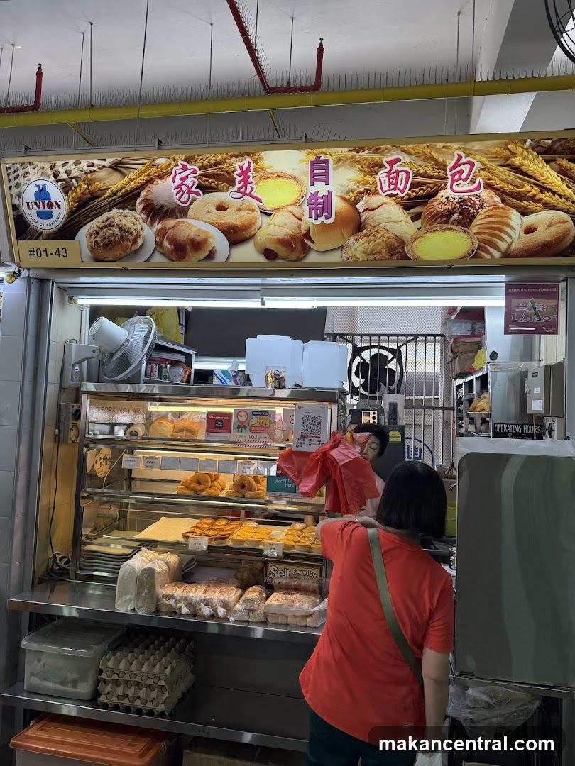 家美自制面包 (Jia Mei Bakery)