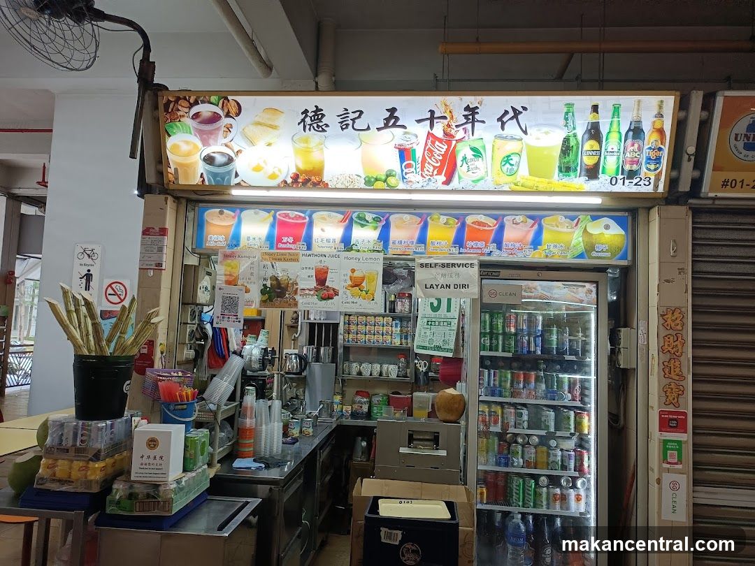 德记五十年代 De Ji Wu Shi Nian Dai Drinks Stall
