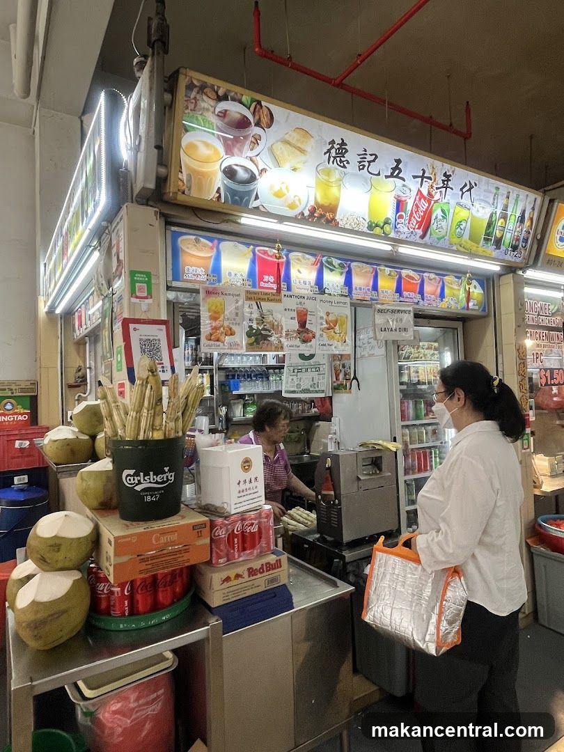 德记五十年代 De Ji Wu Shi Nian Dai Drinks Stall