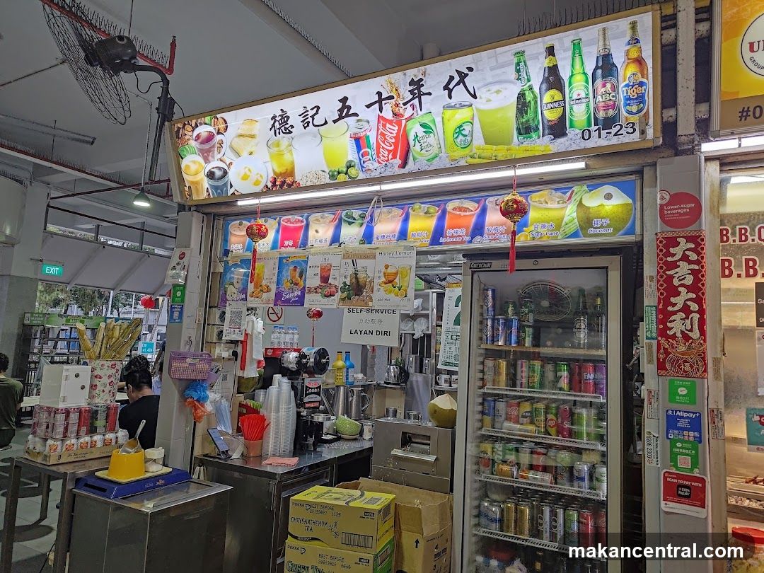 德记五十年代 De Ji Wu Shi Nian Dai Drinks Stall