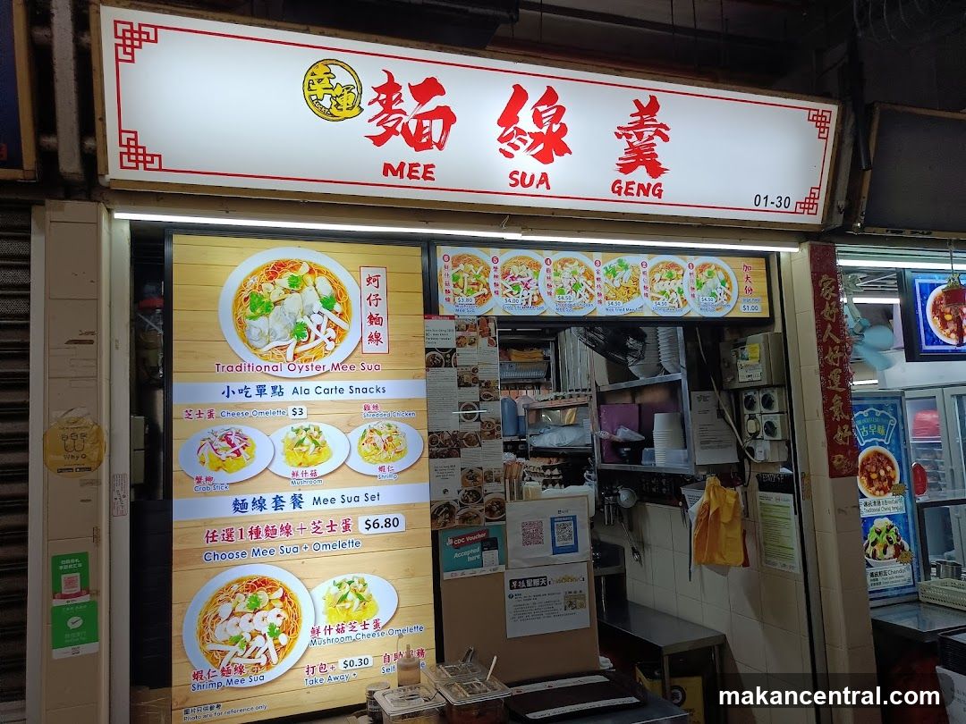 Mee Sua Geng