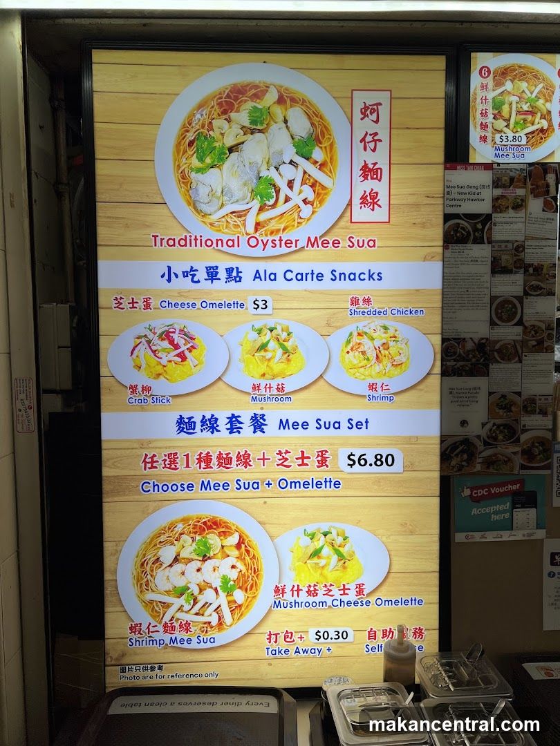 Oyster Mee Sua Menu