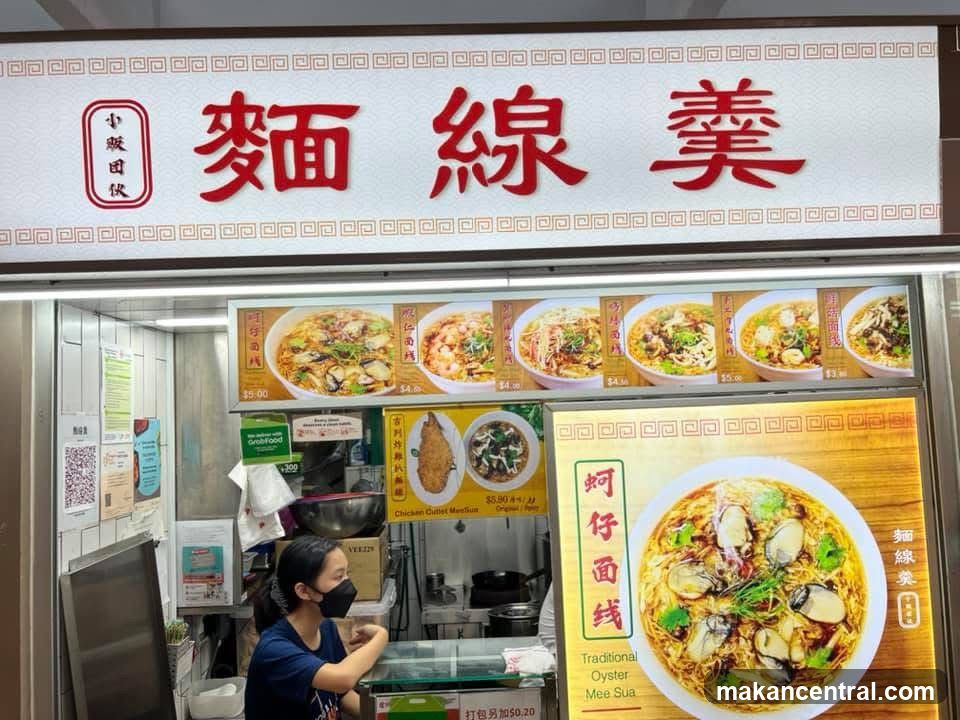 Noodle Soup Stall