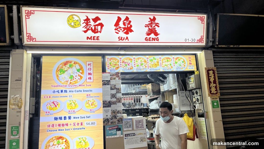 Mee Sua Geng