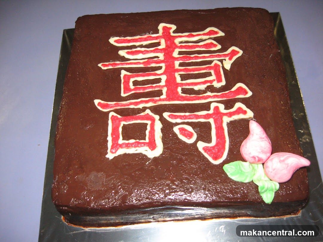 Chocolate cake with Chinese characters