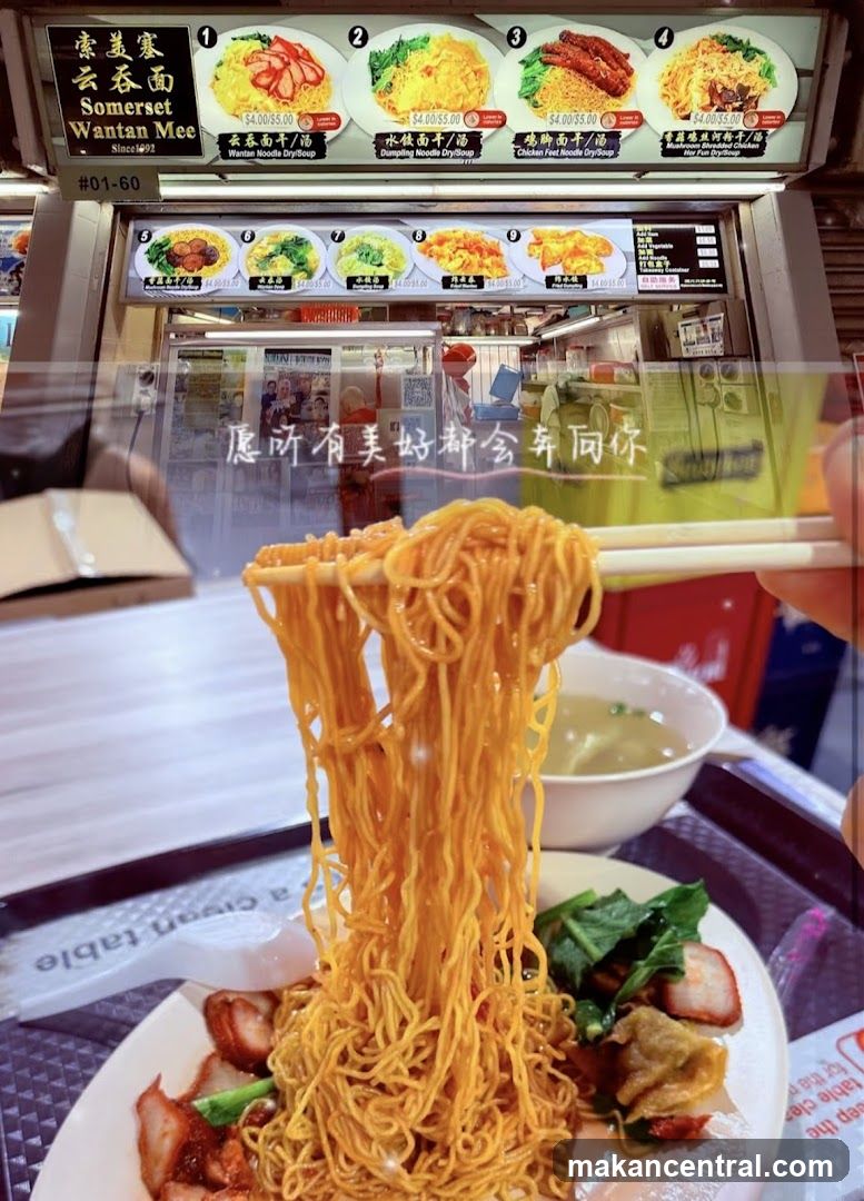 Wantan Mee